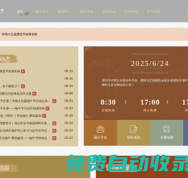 許慎文化園