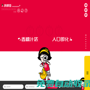 叨叨雞腳飯-雞腳飯招商加盟-中式快餐招商加盟-餐飲招商加盟-楊叨叨雞腳飯招商加盟-徐州通九源餐飲管理有限公司