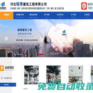 通風工程,空調通風系統,消防防排煙系統-河北韜博建筑工程有限公司