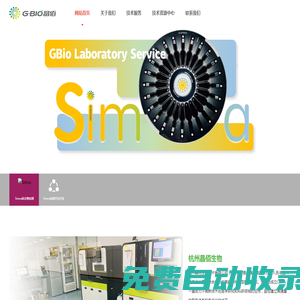 杭州晶佰生物技術(shù)有限公司