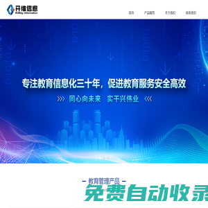 首頁 - 深圳開維信息技術股份有限公司
