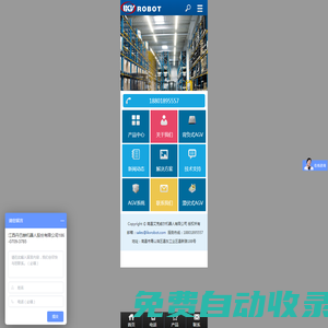 AGV智能倉儲|AGV自動搬運(yùn)機(jī)器人|自動導(dǎo)引運(yùn)輸車(AGV小車)+智能貨架-南昌艾克威爾機(jī)器人有限公司