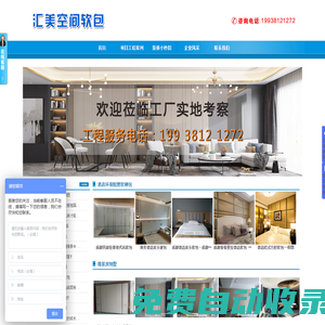 首頁--成都匯美空間貿(mào)易有限公司