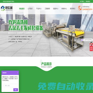 諸城市恒信誠(chéng)機(jī)械有限公司