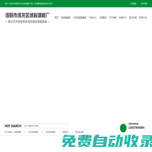 洛陽輕質隔墻板_鄭州水泥輕質隔墻板_硫氧鎂板_新型輕質隔墻板生產廠家_洛陽綠標墻板廠