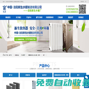 鑄鐵暖氣片-球墨鑄鐵井蓋-球墨鑄鐵管生產廠家-洛陽新生水暖制造有限公司