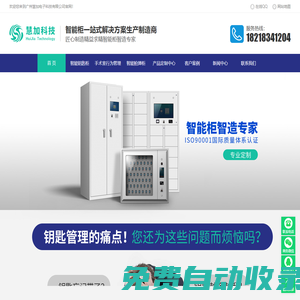 歡迎光臨廣州慧加電子科技有限公司！