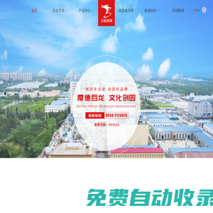 低聚果糖廠家_低聚異麥芽糖_低聚木糖廠家-山東百龍創(chuàng)園