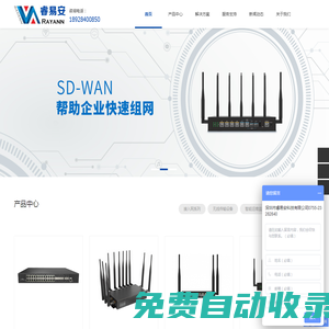 POE工業交換機,智能監控設備箱,SD-WAN,5GCPE_睿易安科技
