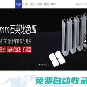 宜興市新智科光學元件有限公司_新智科光學