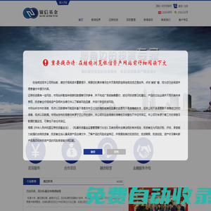 銀信聯合(北京)投資基金管理有限公司