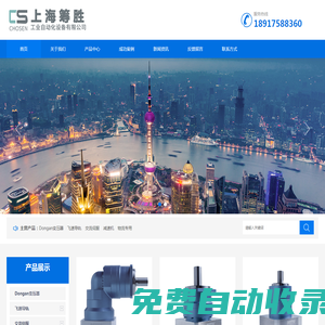 成都市菲諾克科技有限公司