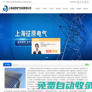 CT伏安-真空開關(guān)動特性-礦用雜散電流測試儀-上海征原電氣科技有限公司