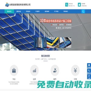 合肥網絡布線_安防監控 - 合肥啟航科技公司