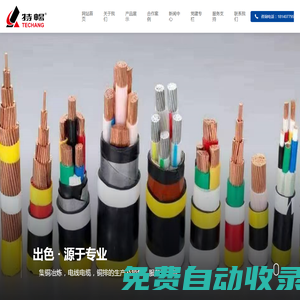 新疆電線電纜_新疆線纜_新珠江線纜_烏魯木齊市新珠江銅業線纜有限公司