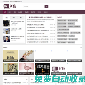 66財經首頁-專注日常財經知識分享