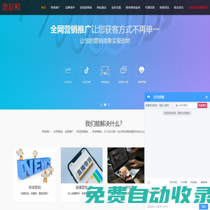 全網營銷_品牌推廣_網絡推廣公司-壹起航