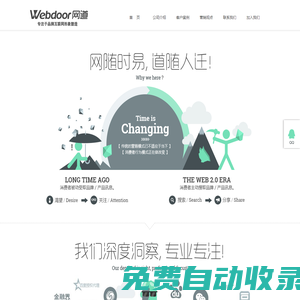 廣州網(wǎng)道營(yíng)銷 專注于搜索結(jié)果優(yōu)化和數(shù)字整合營(yíng)銷 - Power By 173CMS|www.173cms.com