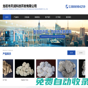 龍巖石灰_龍巖石灰石_龍巖石灰廠_龍巖天潤石灰廠