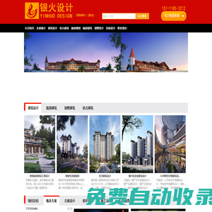 建筑設計公司