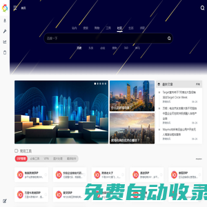 E跨境 - Egansu_跨境電商必備導航
