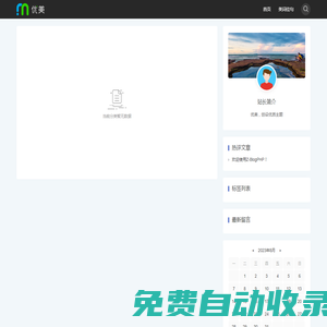 自由自在文章網(wǎng)