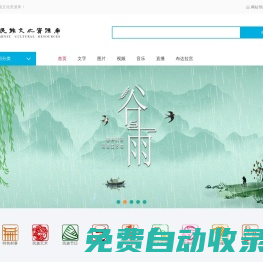 中國民族文化資源庫
