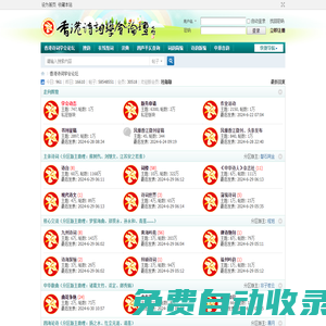 香港詩詞學(xué)會(huì)論壇 -  Powered by Discuz!