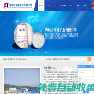 海城滑石粉_滑石粉廠家_遼寧滑石粉-海城市瑞通礦業有限公司