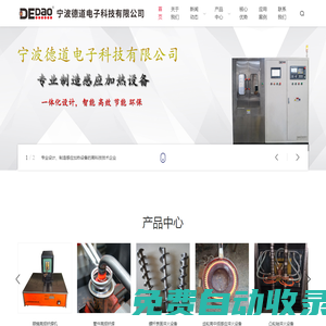 寧波德道電子科技有限公司-寧波德道電子科技有限公司