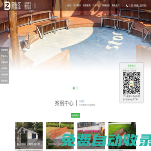景觀園林設施-實木休閑椅子、戶外塑木花箱、鋼木結構售貨車售貨亭等景觀設施/戶外家具定制廠家-ZOF.CC