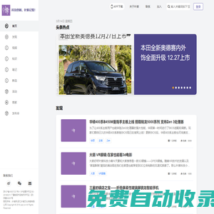葉紫網-科技創新、葉紫記載