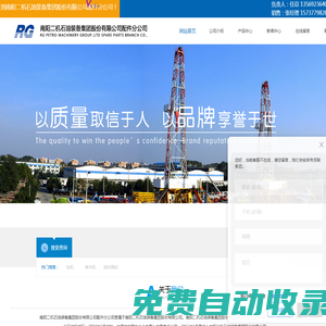 石油鉆機配件-油田裝備-修井自動化-電動鉆機-康明斯發動機配件-南陽二機配件分公司