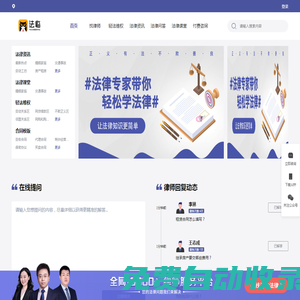 法律咨詢_法律知識(shí)_律師服務(wù)-法臨網(wǎng)(qiyu.zone)