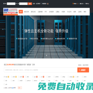 西部數碼代理“超高速”-專業虛擬主機域名注冊服務商!穩定、安全、高速的虛擬主機！域名注冊虛擬主機租用