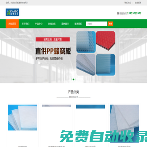 塑料蜂窩板|熱塑性PP蜂窩板|蜂窩板廠家