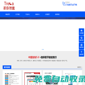 家紡MES_服裝MES_APS_免費erp_免費mes-鴻鵠（深圳）創新技術有限公司