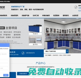 上海實驗室家具工廠_實驗室設計_實驗臺工作臺_實驗臺_實驗室工作臺_實驗室建設_實驗室設備_實驗臺廠家