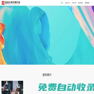 企業(yè)管理咨詢_重慶穩(wěn)建企業(yè)管理咨詢有限公司南岸區(qū)分公司