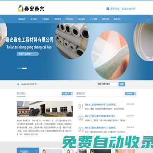 復(fù)合防滲膜_復(fù)合土工膜_兩布一膜廠家_一布一膜生產(chǎn)廠家_復(fù)合土工膜價(jià)格—泰安泰東工程材料有限公司