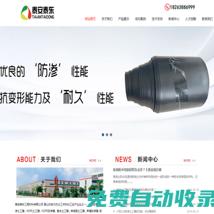 防滲土工膜_HDPE土工膜_HDPE防滲膜-泰安泰東工程材料有限公司