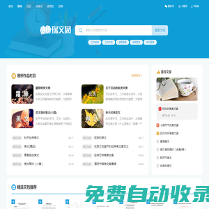 瑞文網 - 為您提供優質實用美文！