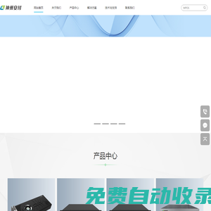 專業的密碼服務廠商，密碼機，國密門禁，密碼服務平臺的專業提供商，信創適配飛騰、兆芯、龍芯、海光等國產CPU 北京神州安付科技股份有限公司