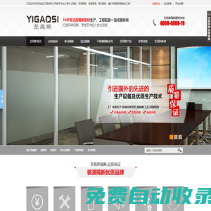 辦公室隔斷-廣州玻璃隔墻-雙玻璃百葉隔斷-廣州藝高斯
