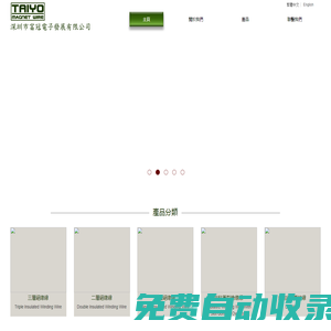深圳市富冠電子發(fā)展有限公司