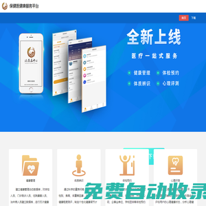 方達醫深保健醫