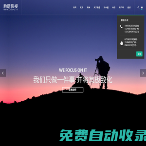臉譜影視-視頻營(yíng)銷(xiāo)專(zhuān)家