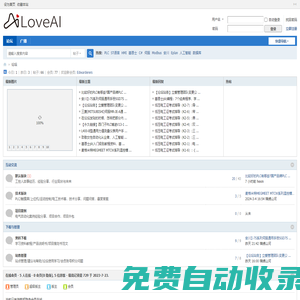 立愛工控社區-智能電氣技術分享交流平臺 - 愛智能 -  LoveAI.COM