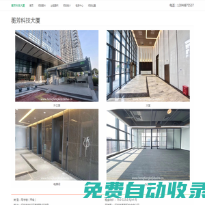 蘅芳科技大廈 - 歡迎訪問