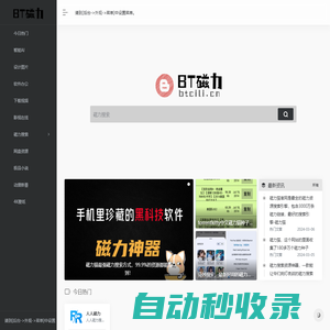磁力鏈接搜索引擎 | 磁力貓(torrentkitty)